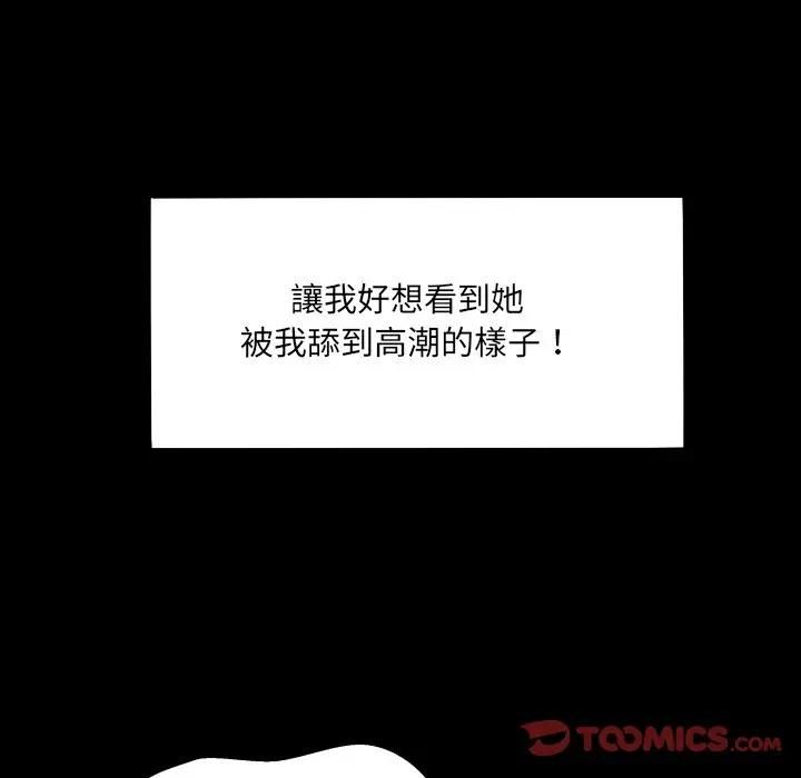 房間裏的心跳第30話