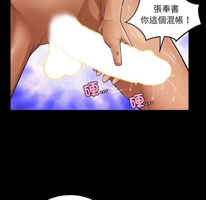 房間裏的心跳第30話
