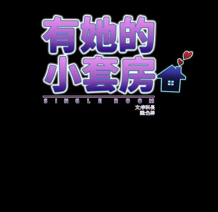 房間裏的心跳第30話