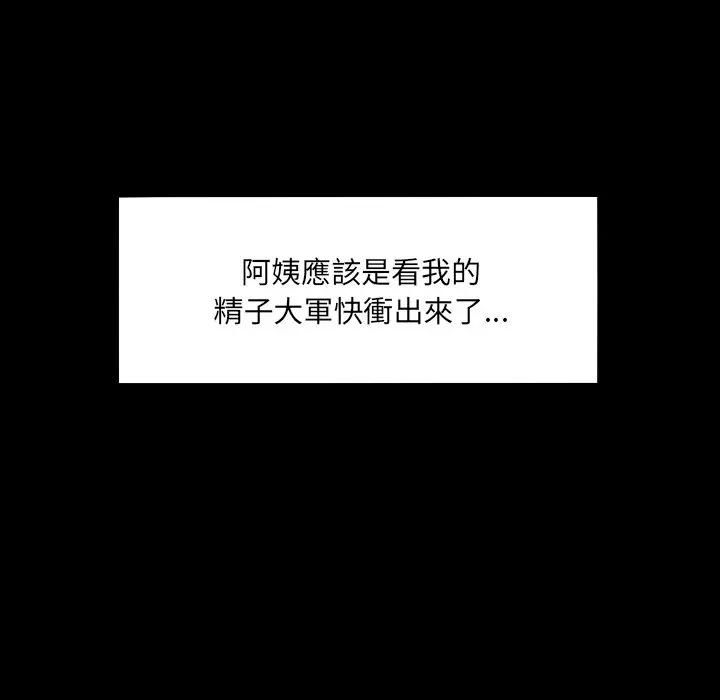 房間裏的心跳第30話