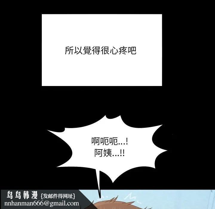 房間裏的心跳第30話