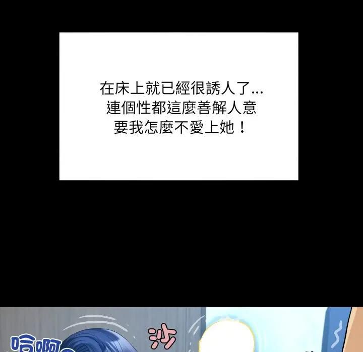 房間裏的心跳第30話