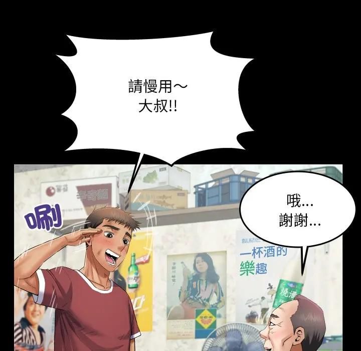 房間裏的心跳第30話