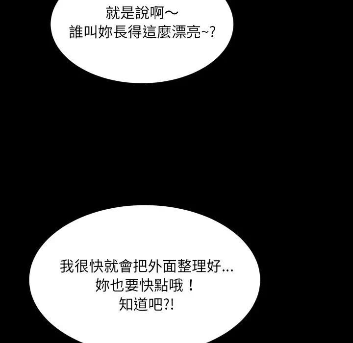 房間裏的心跳第30話