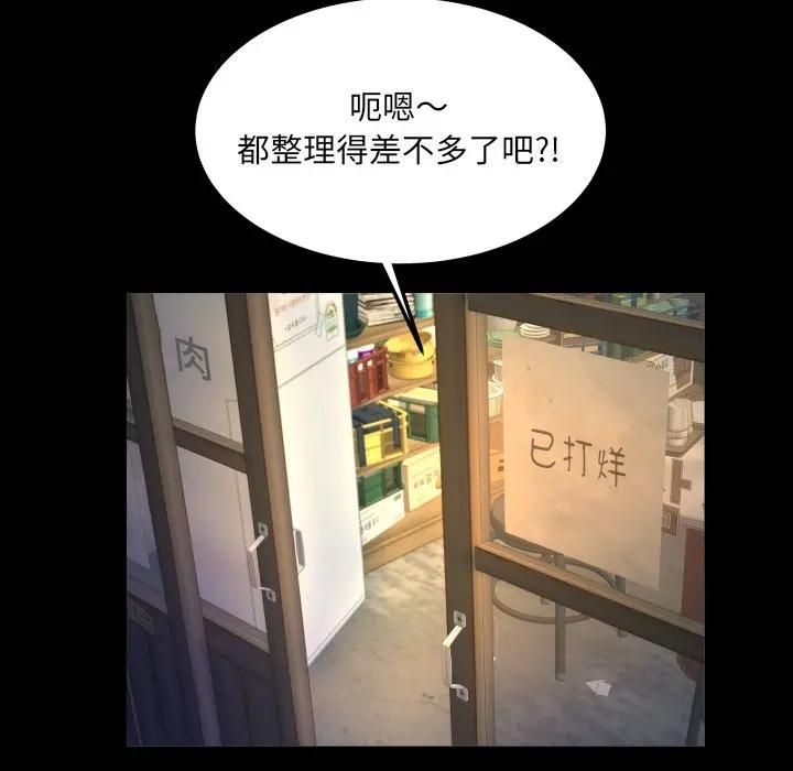 房間裏的心跳第30話
