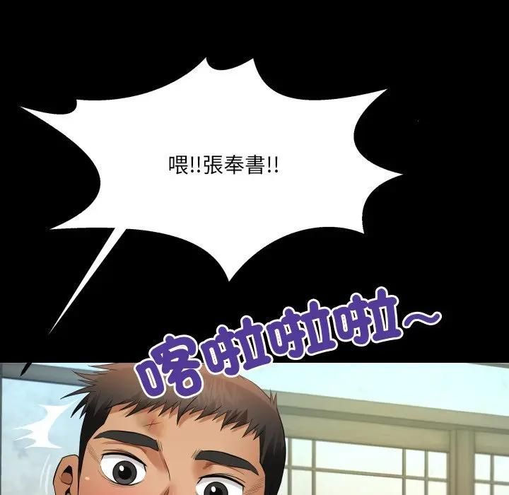 房間裏的心跳第30話