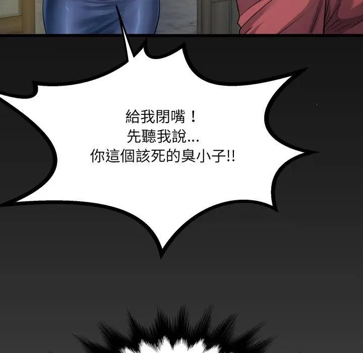 房間裏的心跳第30話