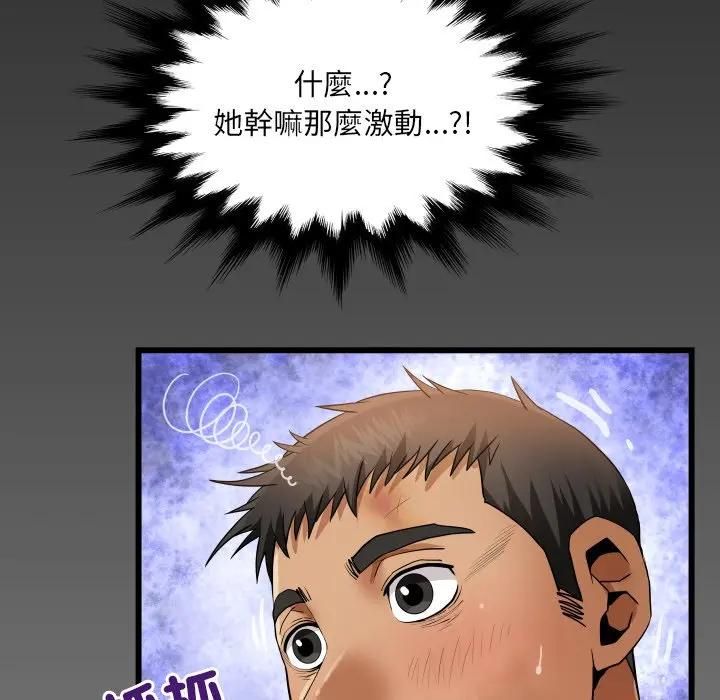 房間裏的心跳第30話