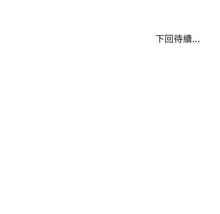 房間裏的心跳第30話
