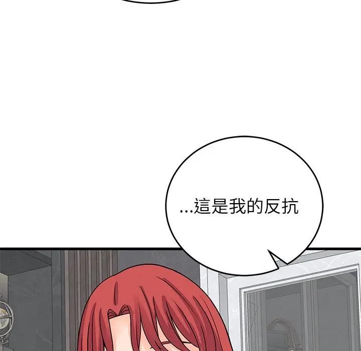 少爺的替身第48話