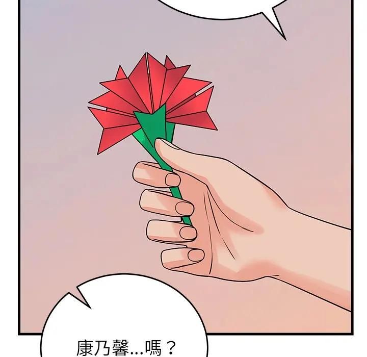 少爺的替身第48話