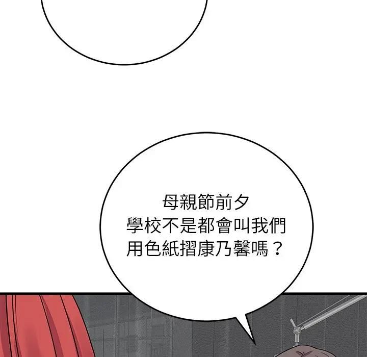 少爺的替身第48話