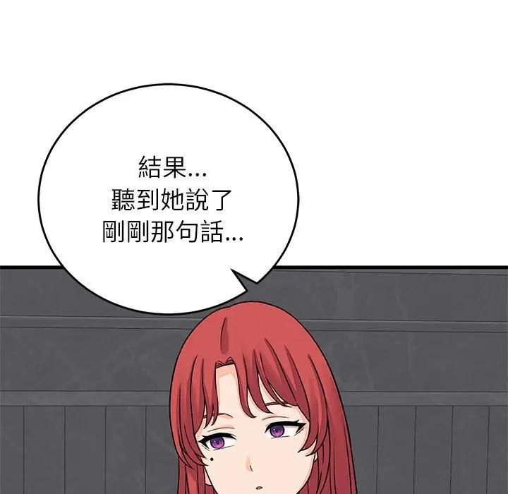 少爺的替身第48話