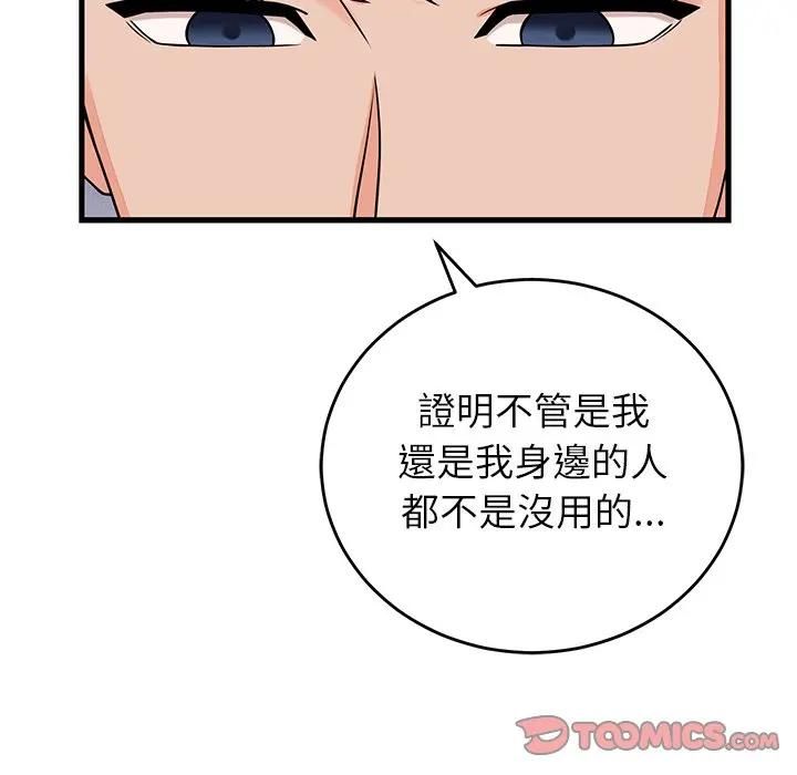 少爺的替身第48話