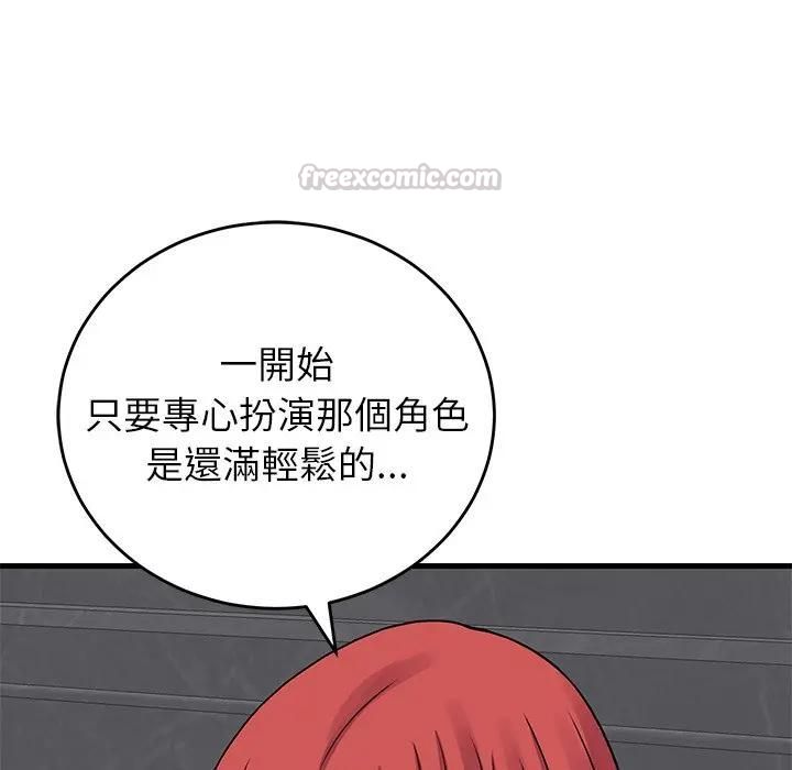 少爺的替身第48話