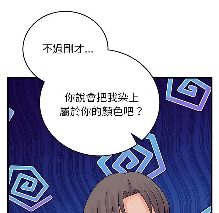 少爺的替身第48話