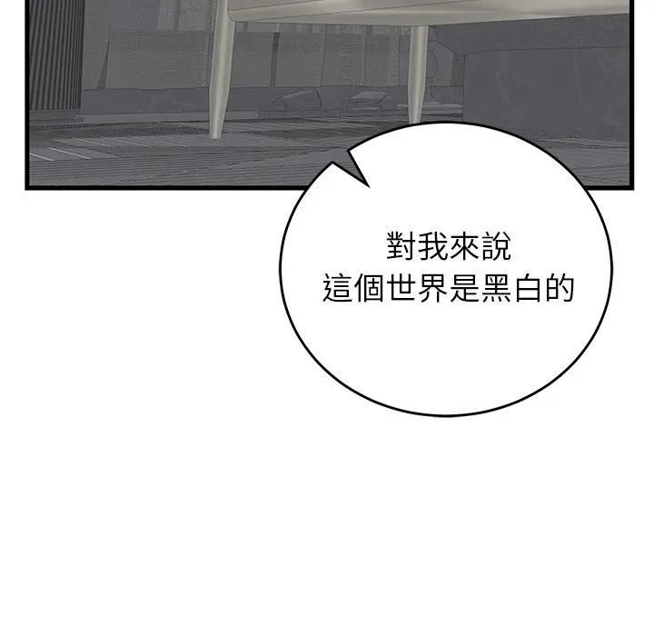 少爺的替身第48話
