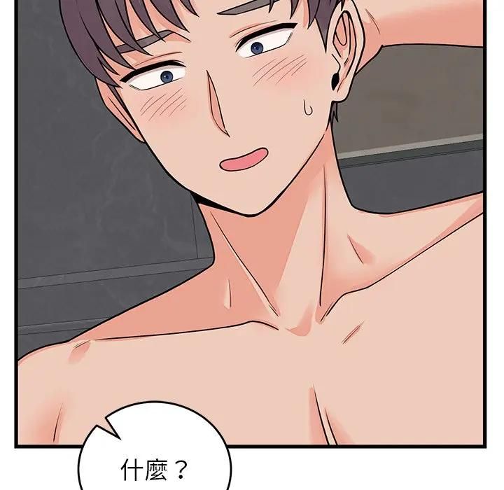 少爺的替身第48話