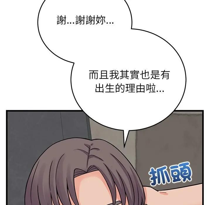 少爺的替身第48話