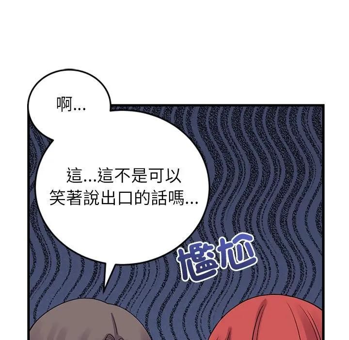 少爺的替身第48話