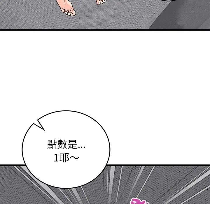 少爺的替身第48話