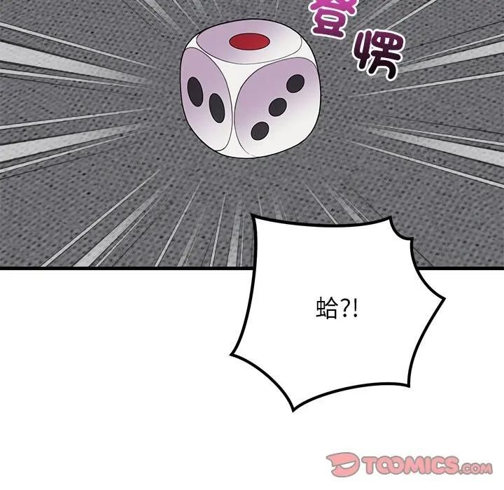 少爺的替身第48話