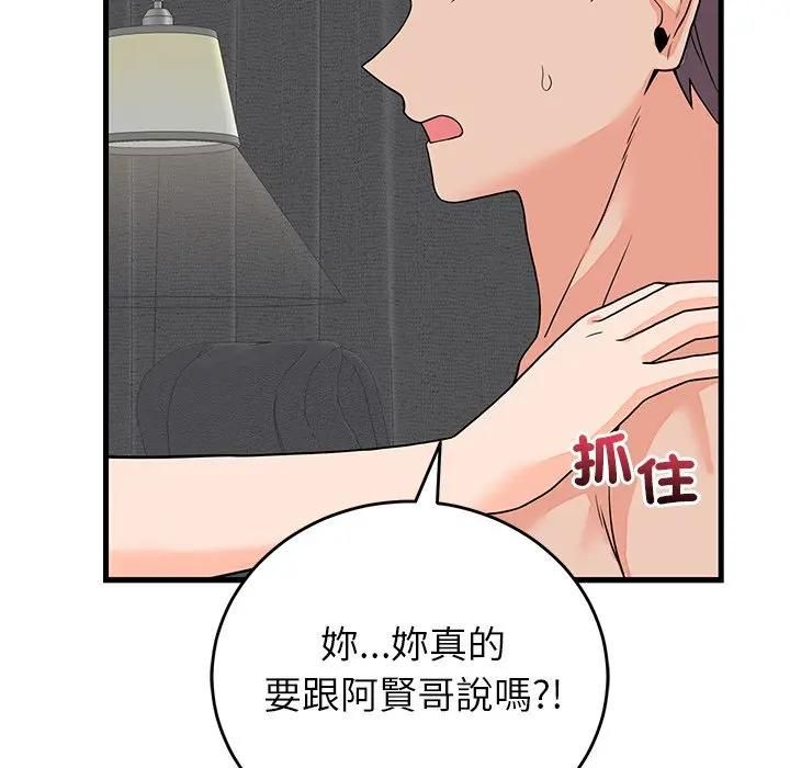 少爺的替身第48話