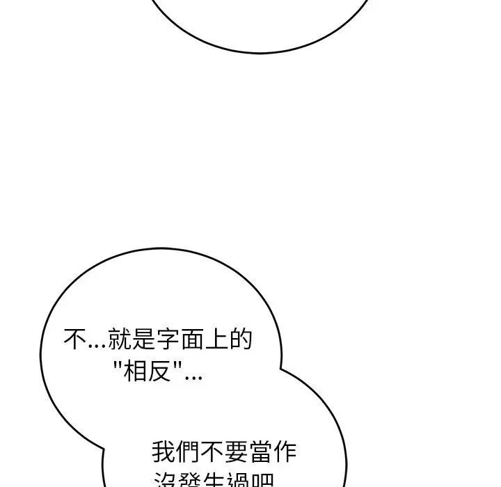 少爺的替身第48話