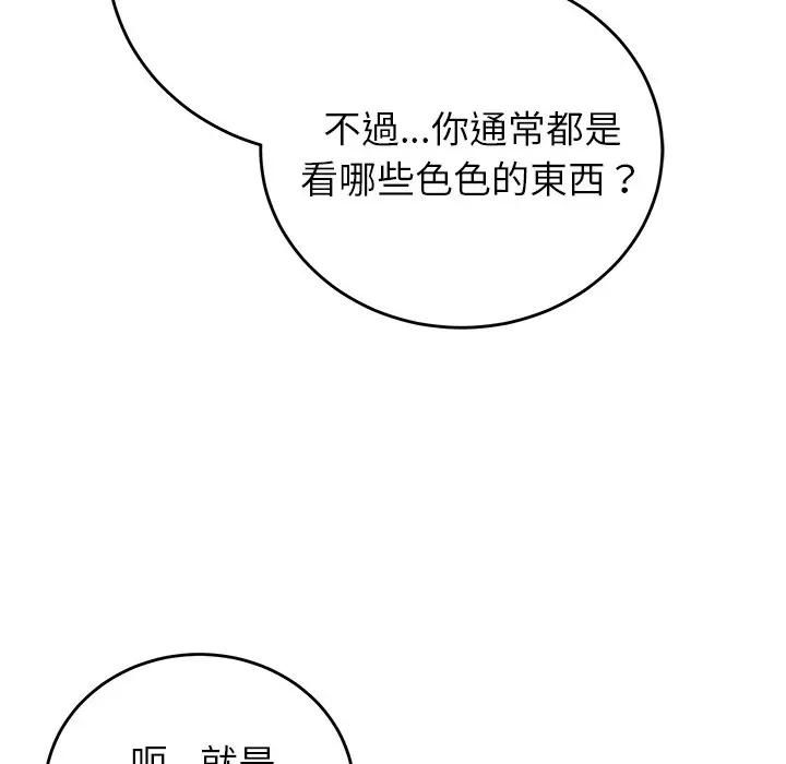 少爺的替身第48話