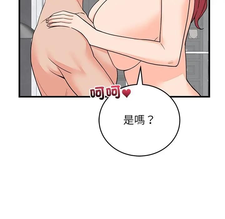 少爺的替身第48話