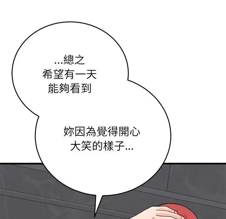 少爺的替身第48話