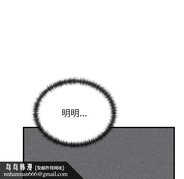 少爺的替身第48話