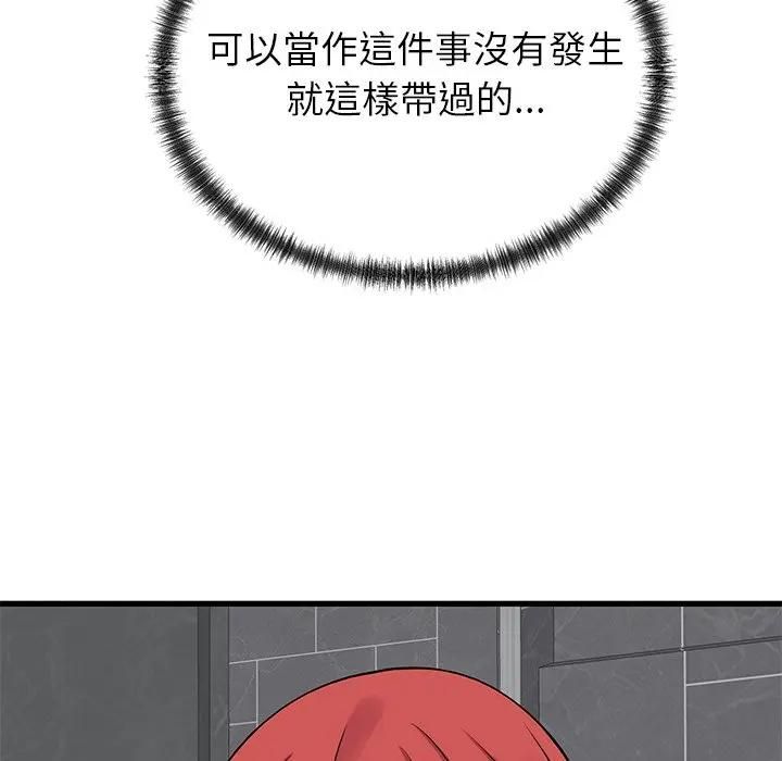 少爺的替身第48話