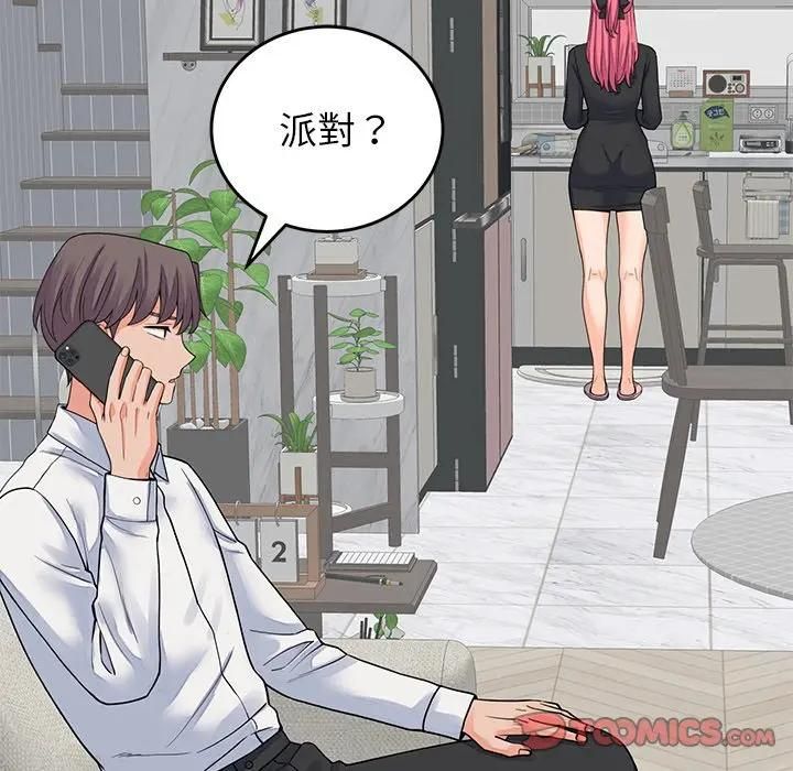 少爺的替身第48話