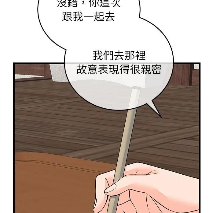 少爺的替身第48話