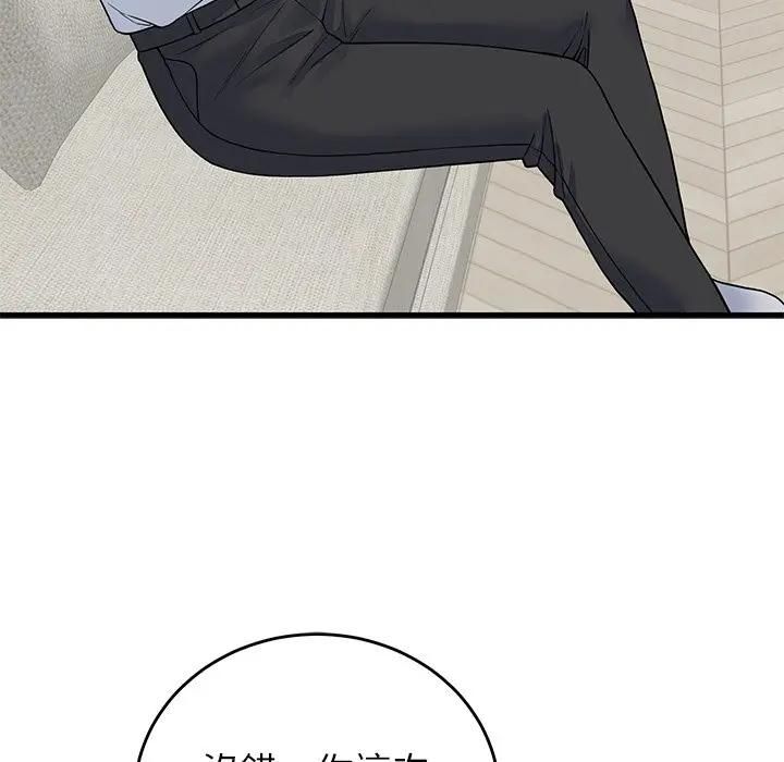 少爺的替身第48話