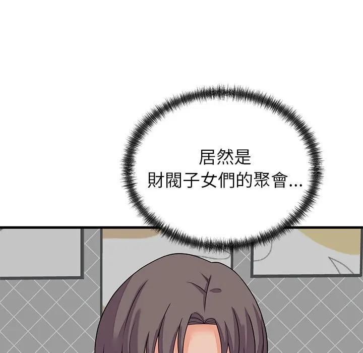 少爺的替身第48話