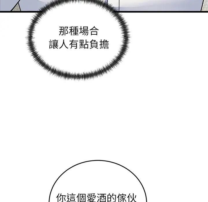 少爺的替身第48話