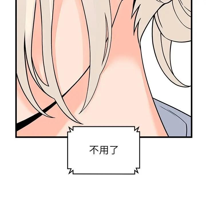 少爺的替身第48話