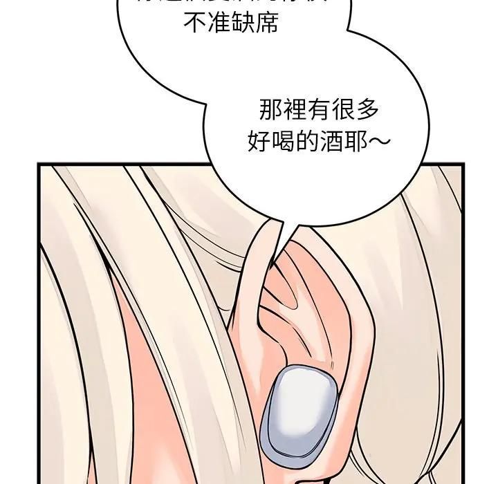 少爺的替身第48話