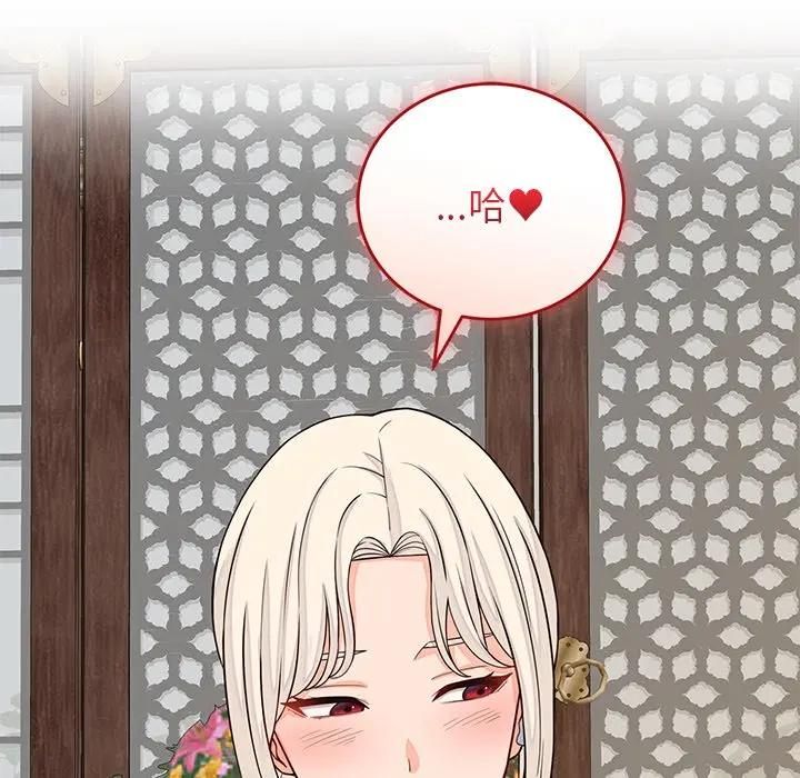 少爺的替身第48話