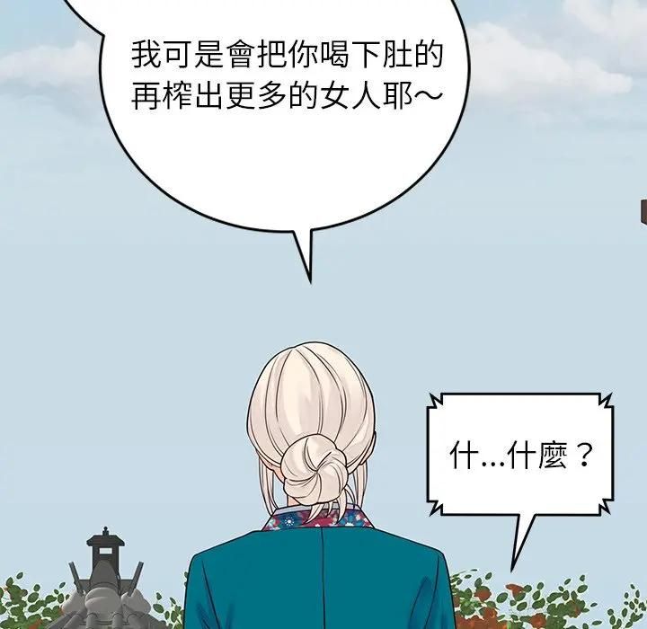 少爺的替身第48話