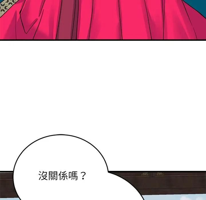 少爺的替身第48話