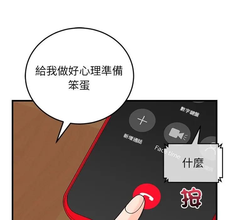 少爺的替身第48話