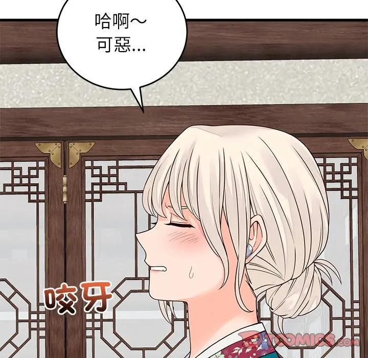少爺的替身第48話