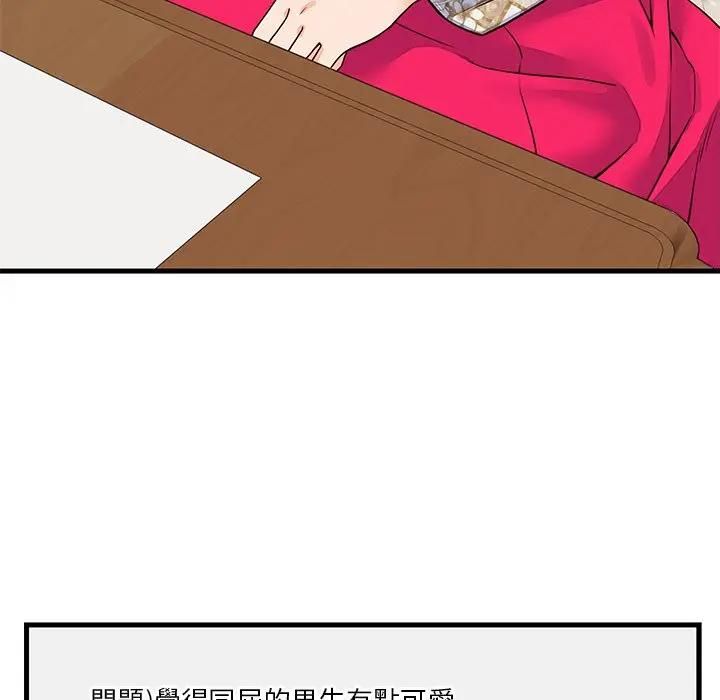 少爺的替身第48話