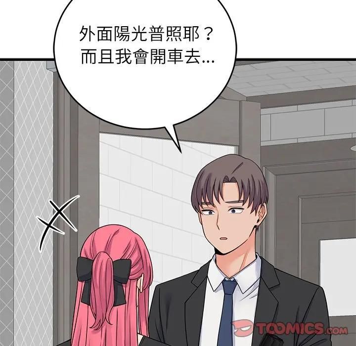 少爺的替身第48話