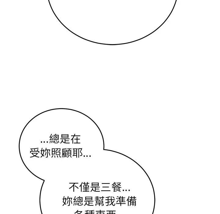 少爺的替身第48話