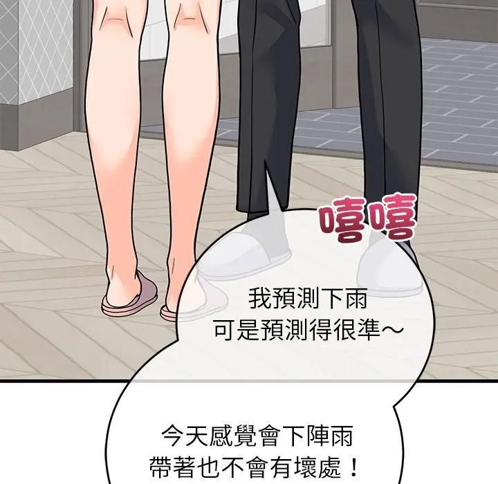 少爺的替身第48話