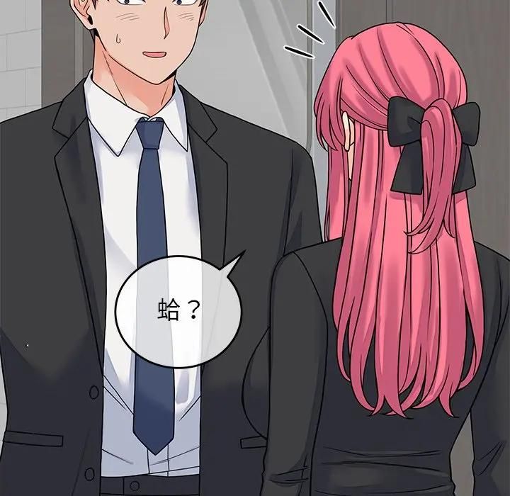 少爺的替身第48話